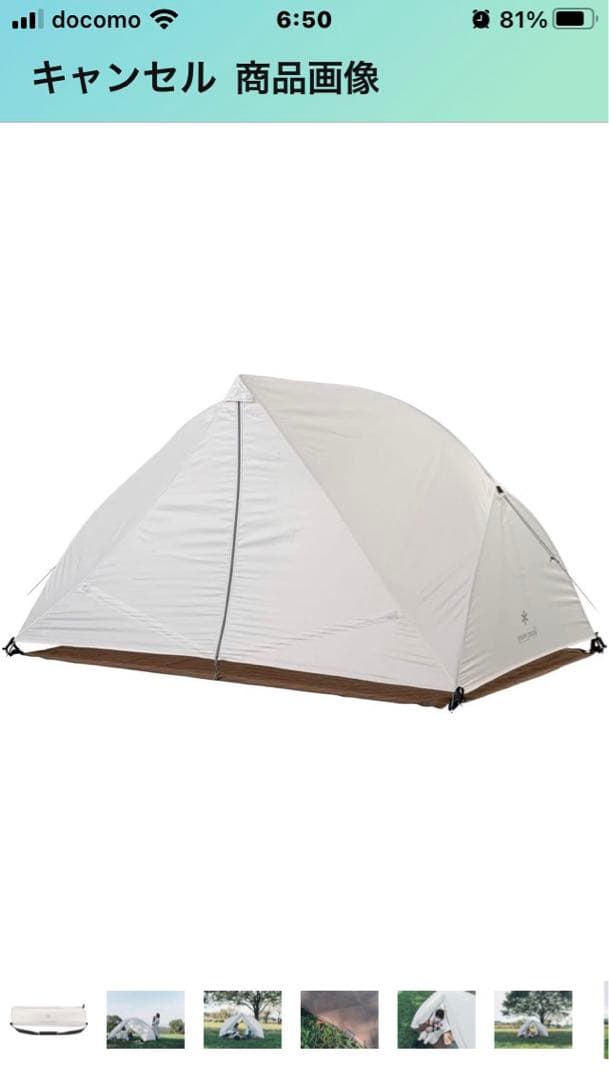  peak toya2 スノーピーク