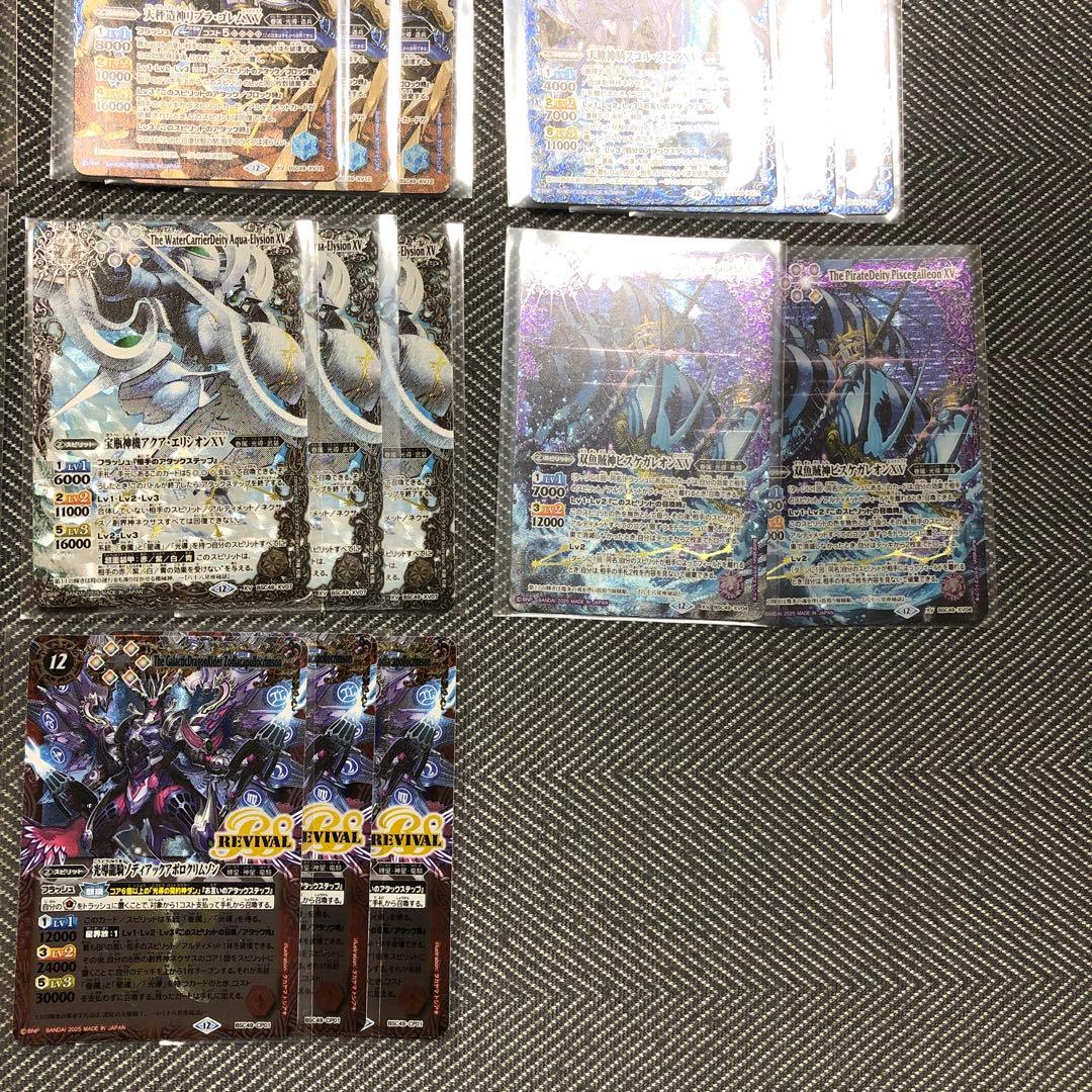 バトスピ 12宮XVレア まとめ売り