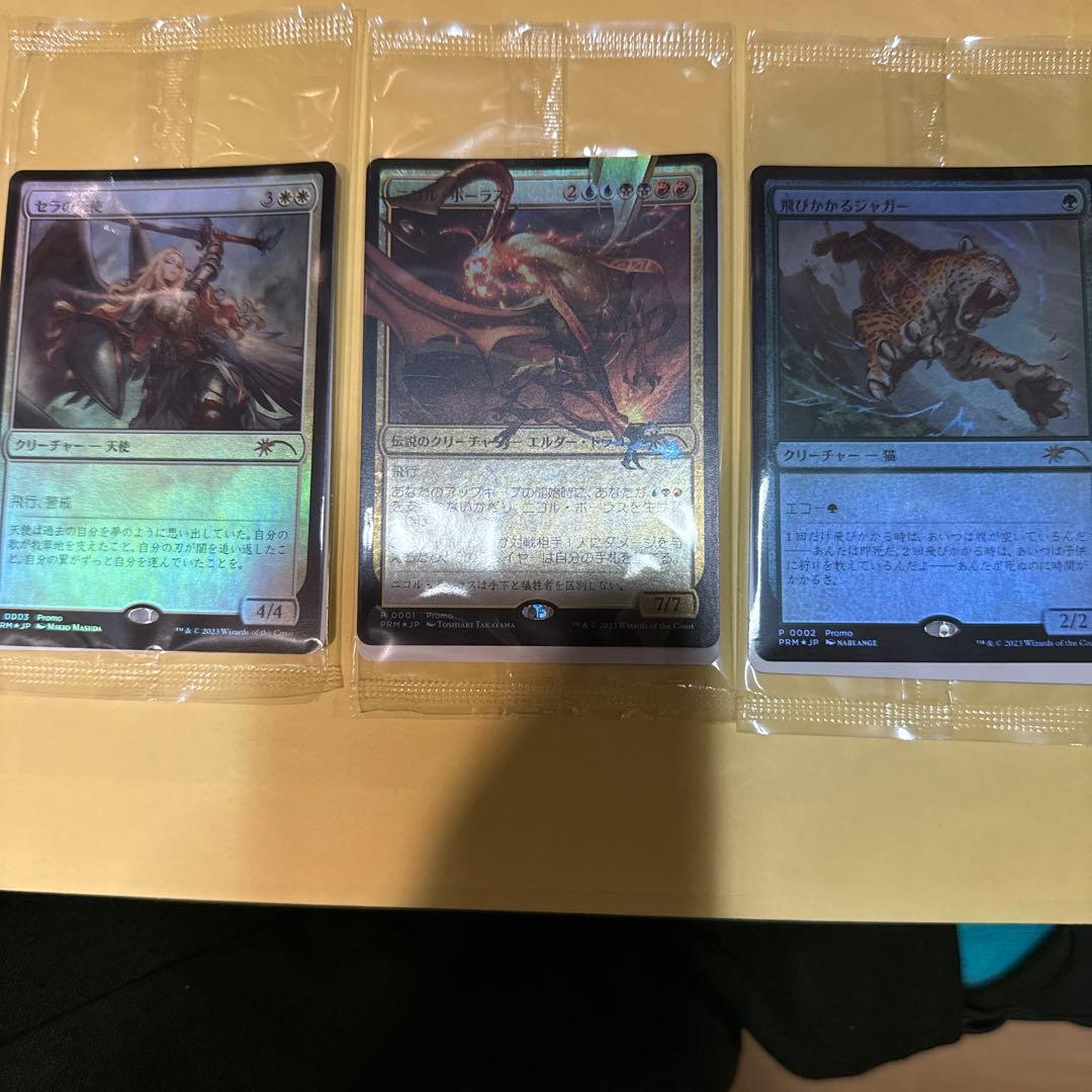 MTG 未開封プロモセット　セラの天使　ニコルボーラス　飛びかかるジャガー