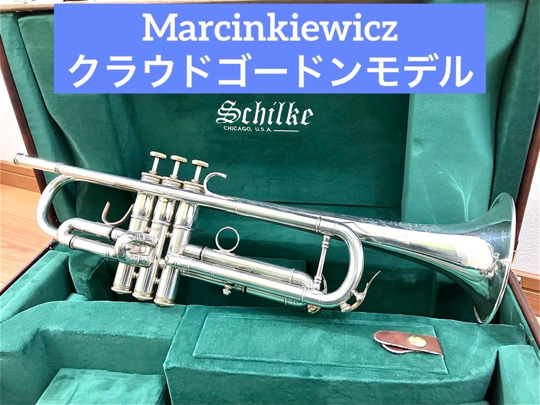 Marcinkiewiczマーシンキウィッツ　トランペット　クラウドゴードン