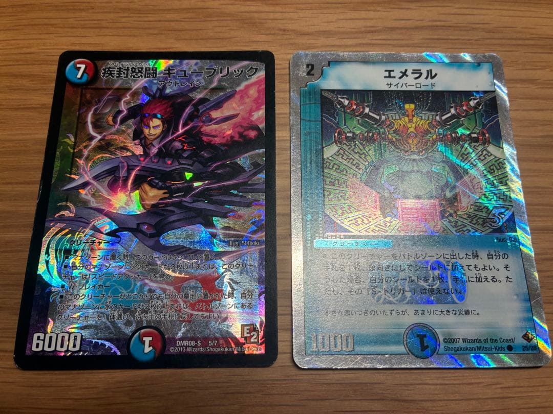 青単サイバー　デッキ販売　スリーブ付き