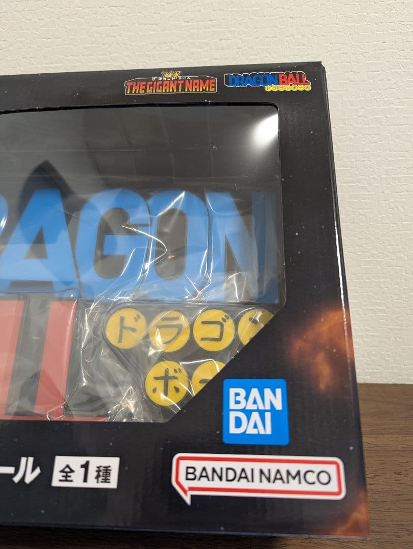 一番くじ　ドラゴンボール ASSEMBLE ギガントネーム ラストワン賞