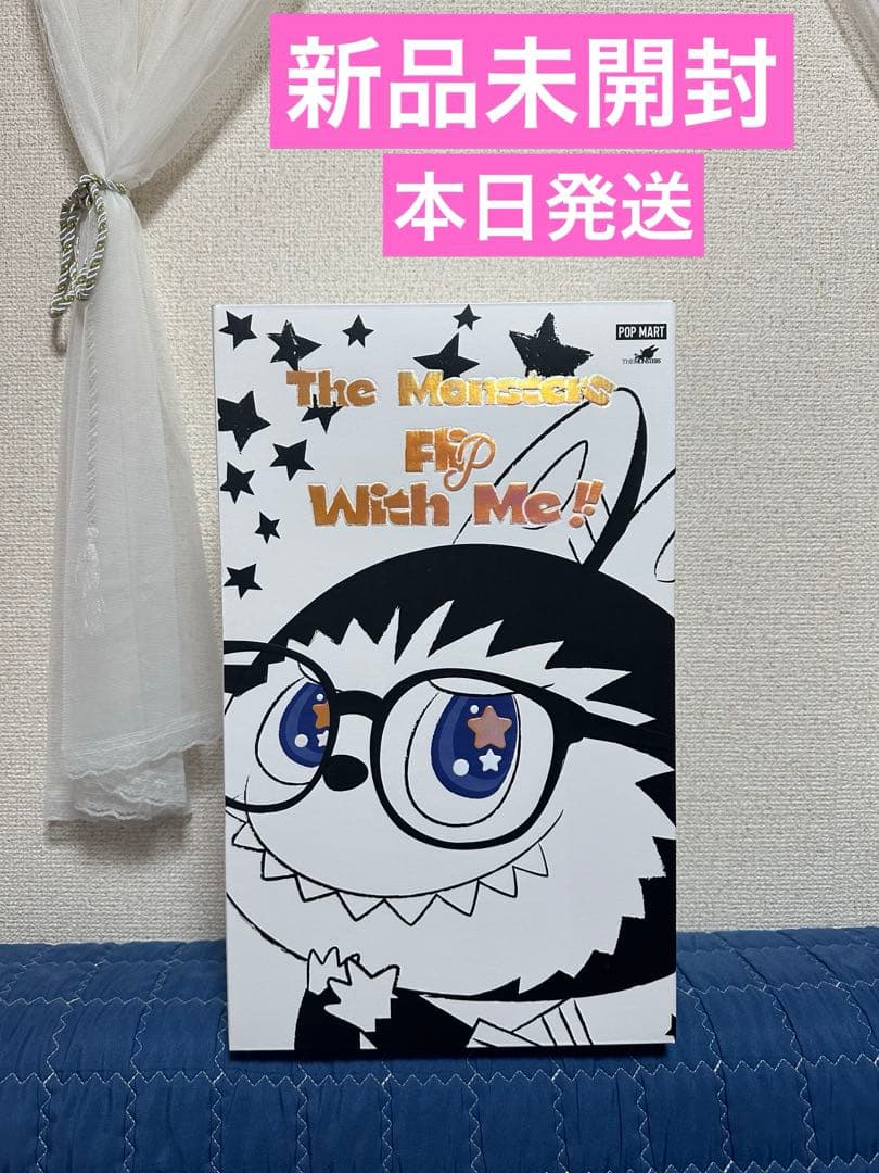 THE MONSTERS - FLIP WITH ME ぬいぐるみ