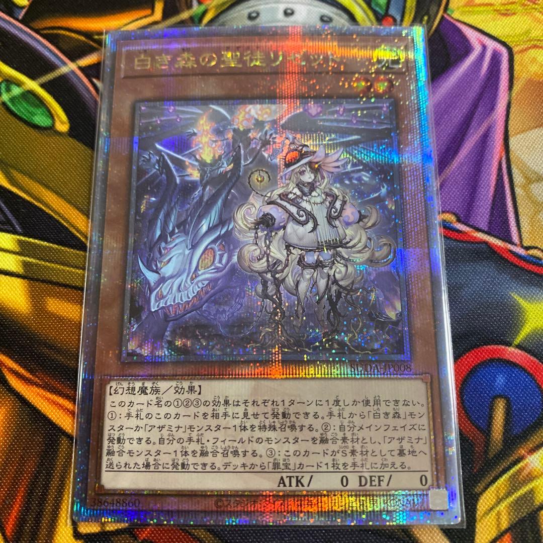 白き森の聖徒リゼット 25th 5つ目