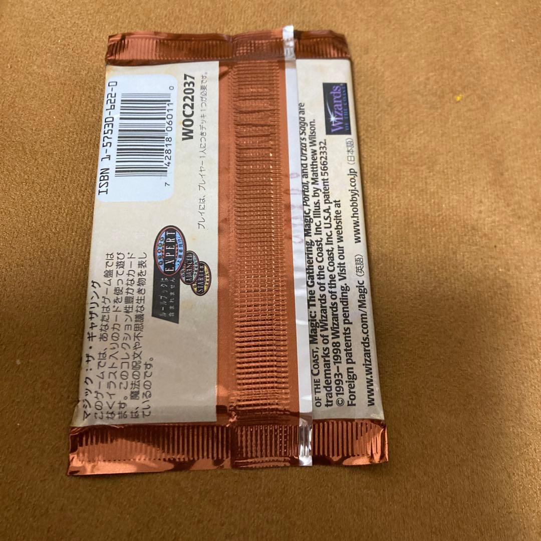 ウルザズ・サーガ ブースターパック(日本語版) 未開封