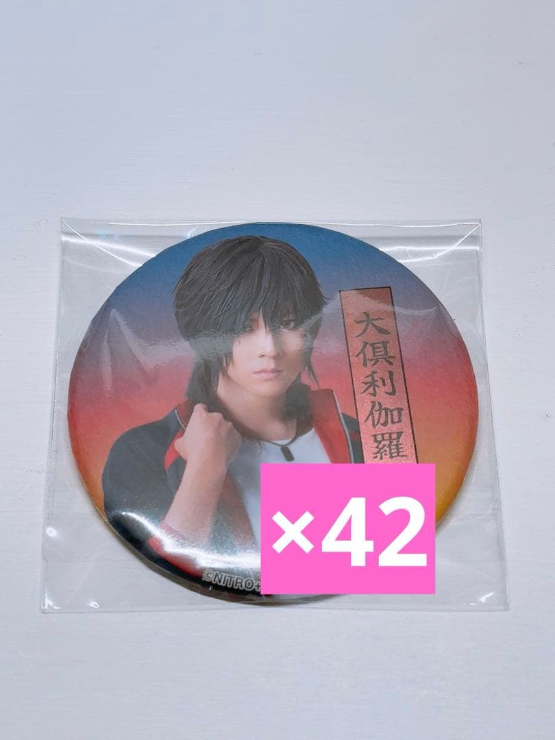 ミュージカル刀剣乱舞 刀ミュ 大倶利伽羅 すえひろがり 缶バッジ 内番 牧島輝