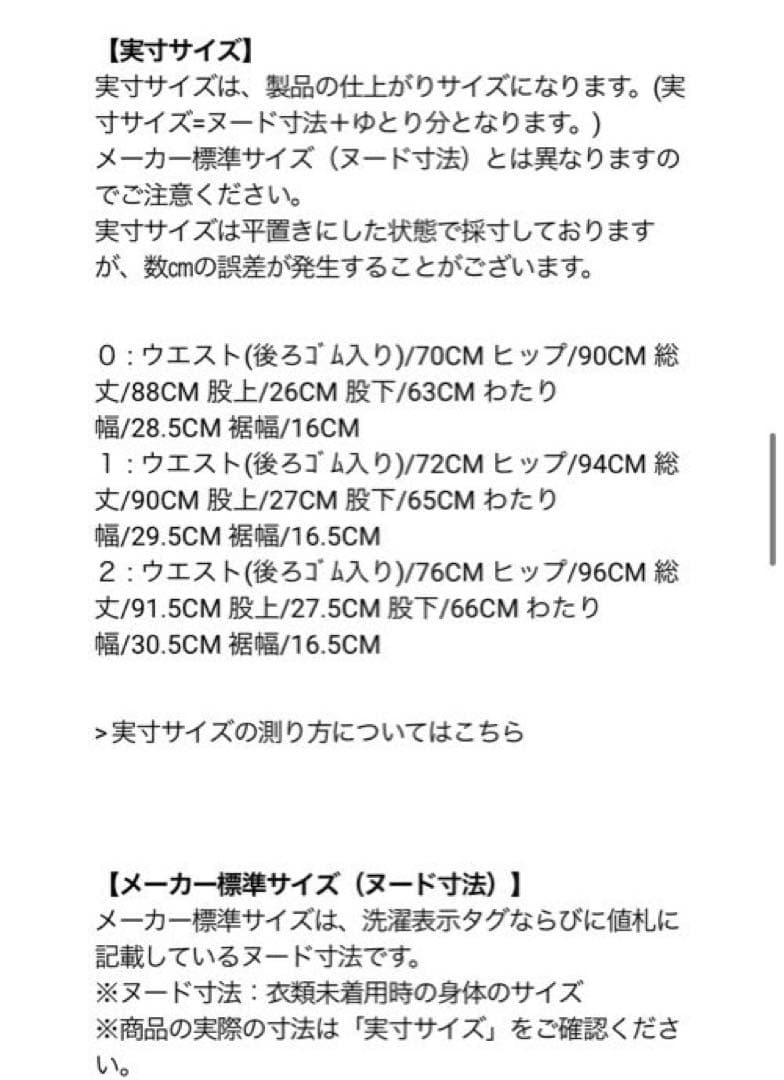 新品マスターバニー★2WAYストレッチ高密度ドビーパンツ0ピンク