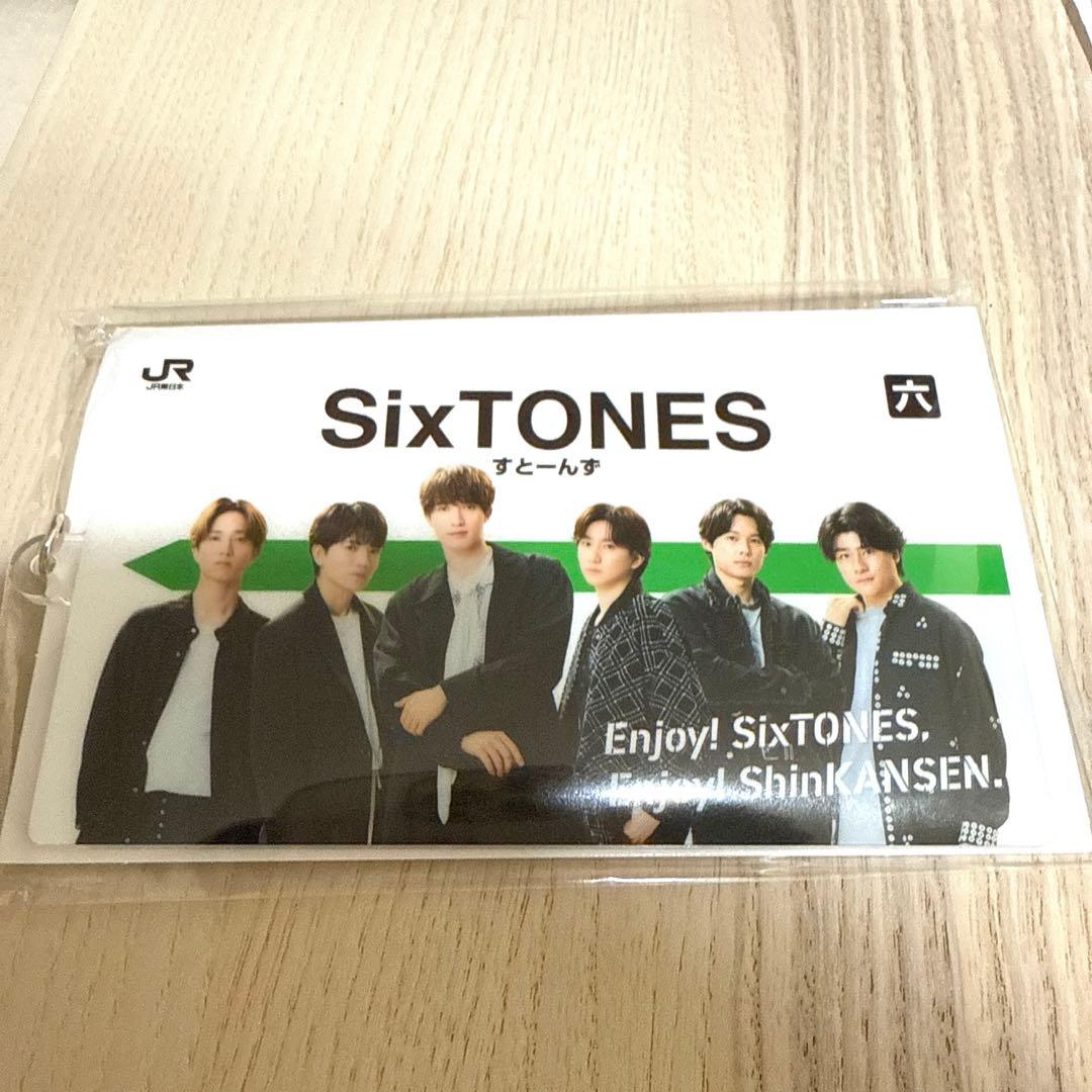 SixTONES キーホルダー JR東日本