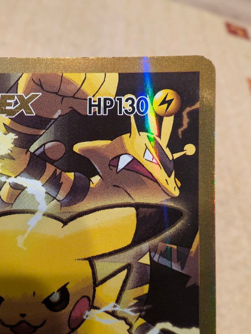 と*き様 Pikachu　ピカチュウEXSR　CP6 20thAnniversa