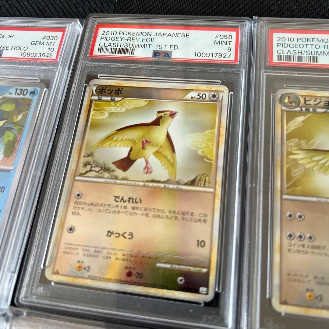 ポケカ　引退品　02