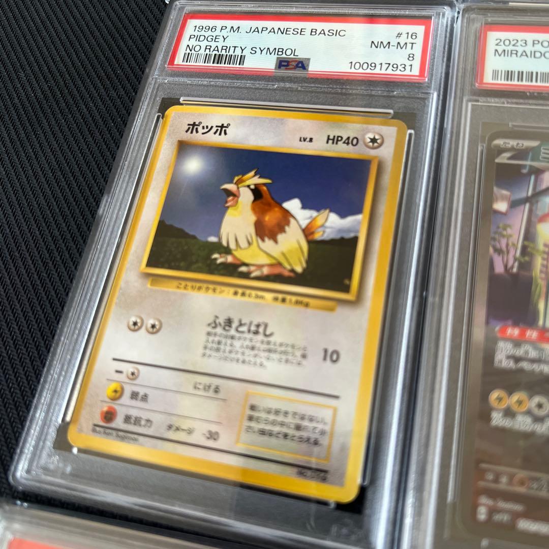 ポケカ　引退品　02