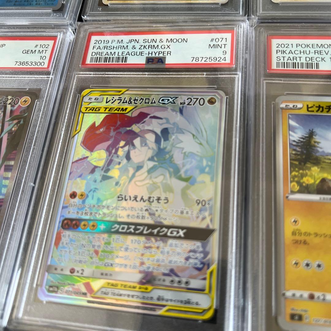 ポケカ　引退品　02