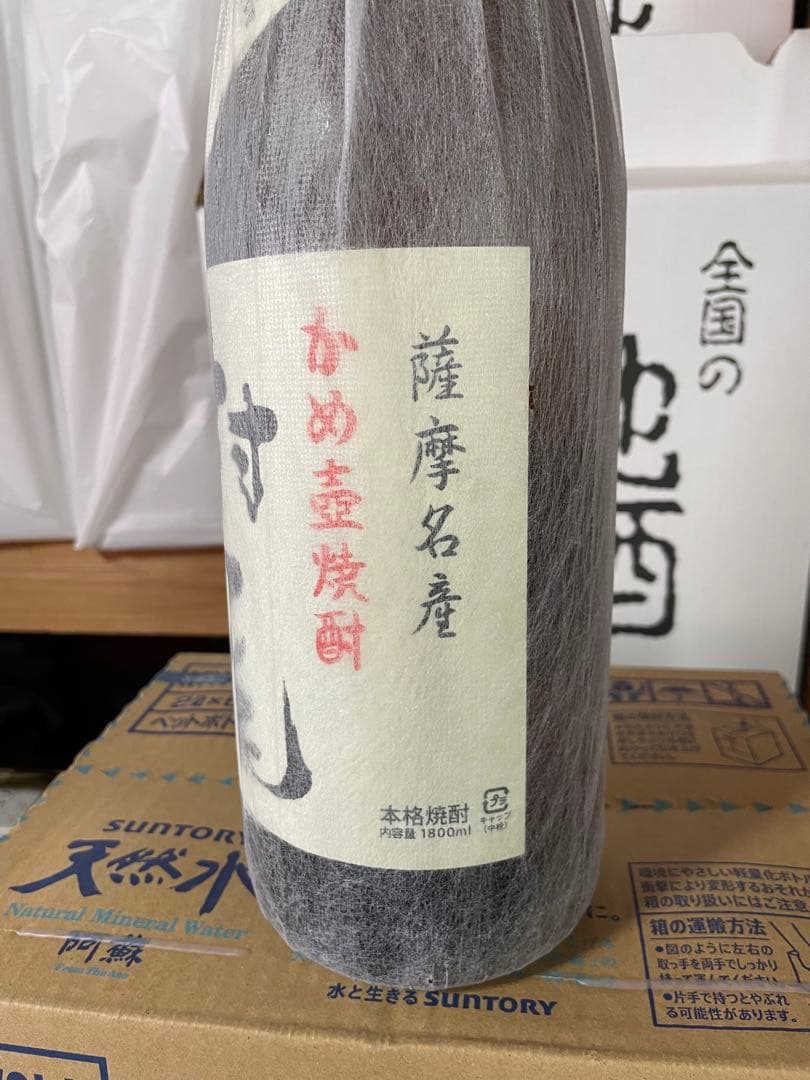 本格芋焼酎　村尾