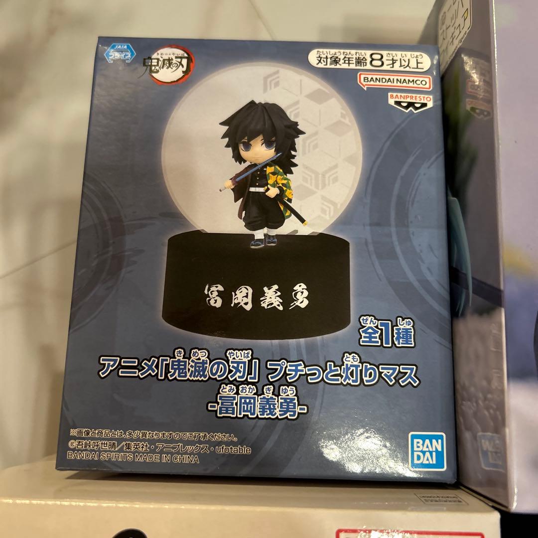 鬼滅の刃 プライズ