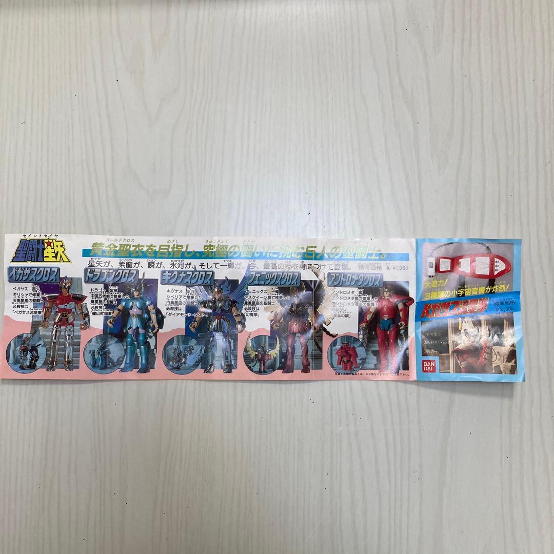 聖闘士星矢 聖闘士聖衣大系【ブラックスワンクロス】暗黒聖闘士 限定暗黒聖衣