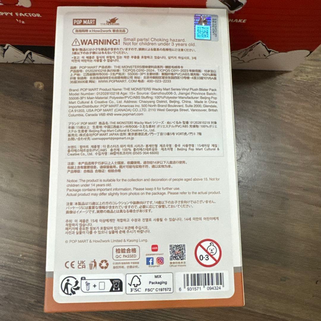 POP MART Wacky Mart Series Lサイズフィギュア