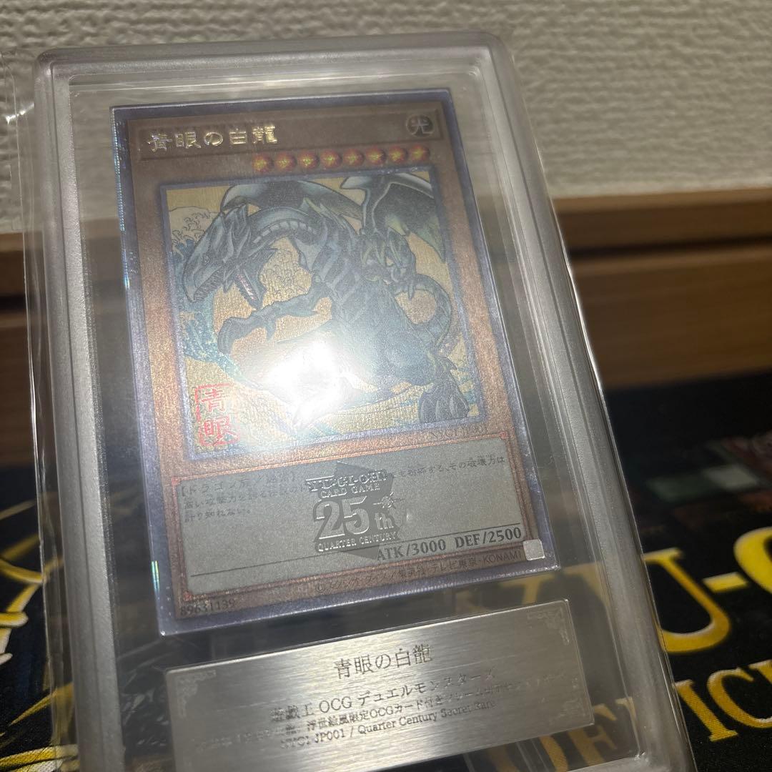 【ARS10】美品　青眼の白龍　浮世絵　25th