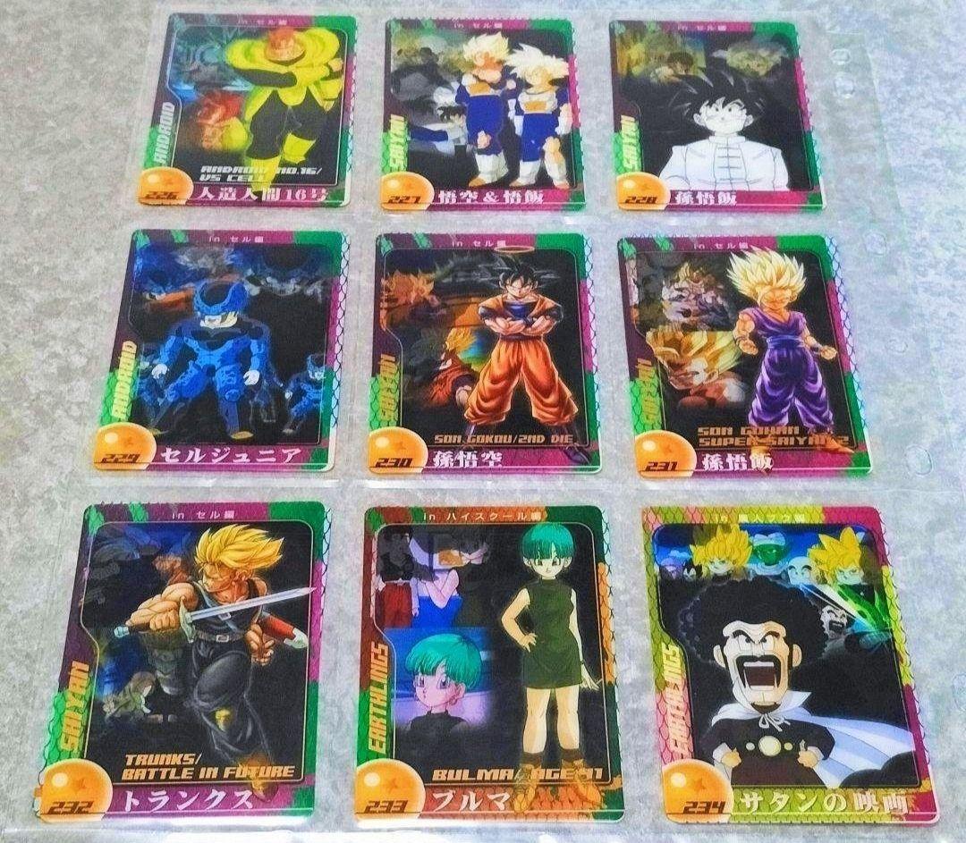 森永ドラゴンボールZウエハースカード《連番４５１枚》 【 セミコンプ品 】美品