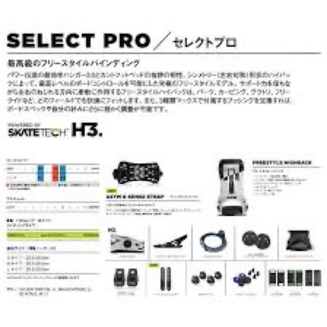 【新品】NOW SELECT PRO Mサイズ
