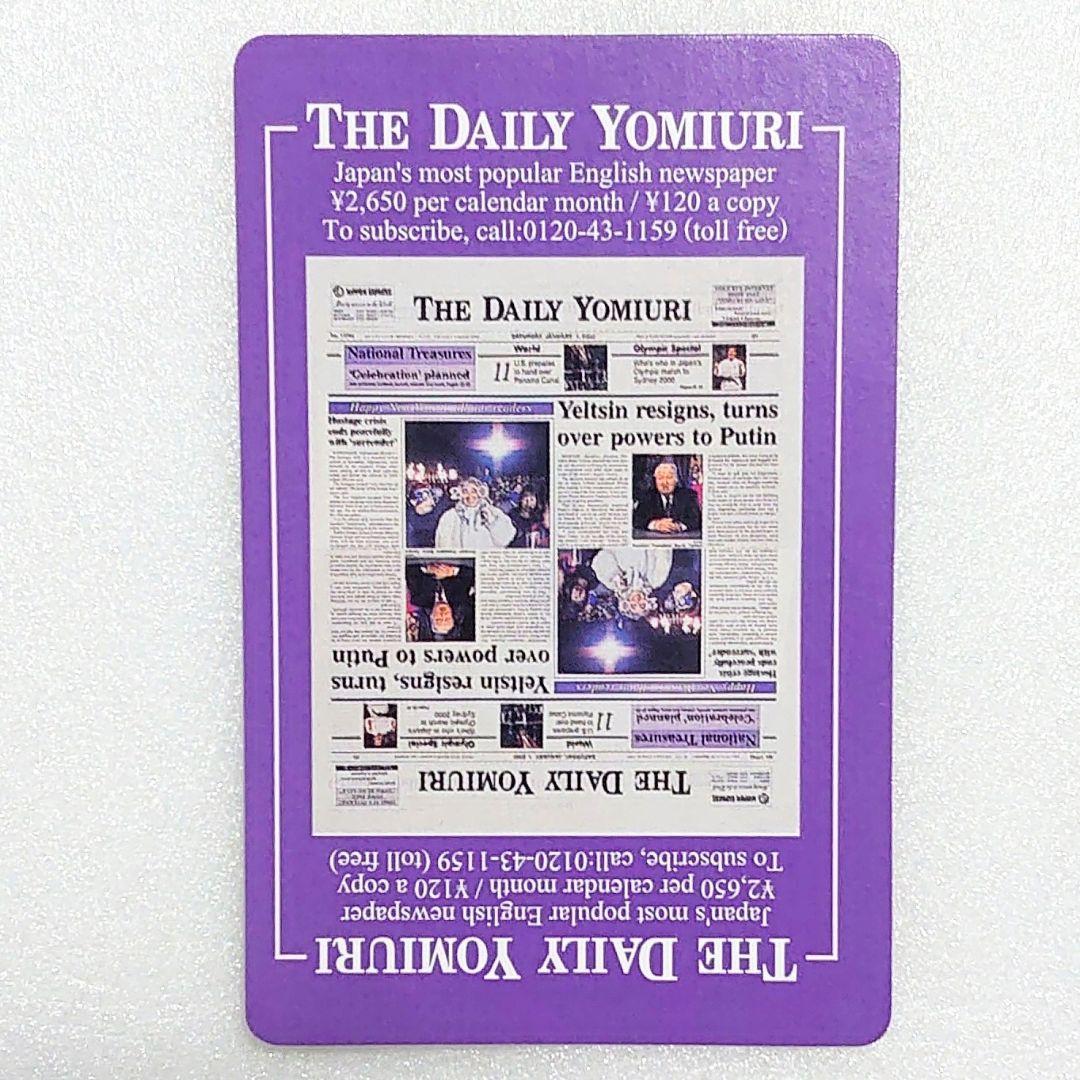 トランプ 非売品 カードゲーム デイリー読売 レトロ 希少 レア 貴重 当時物