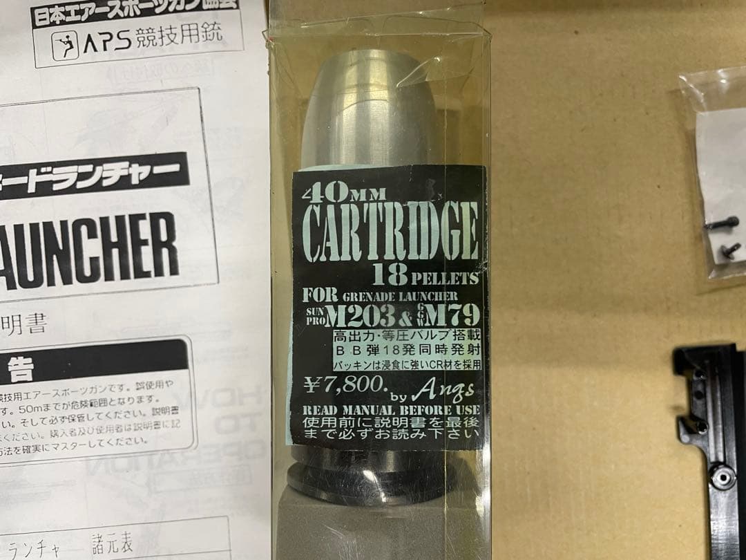 【サンプロジェクト】M203 グレネードランチャー ガンパーツ【弾付】