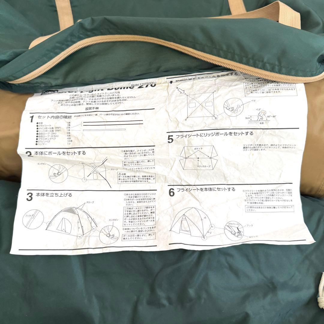 コールマン B.C.ライトドーム270 スクエアスクリーンタープcoleman