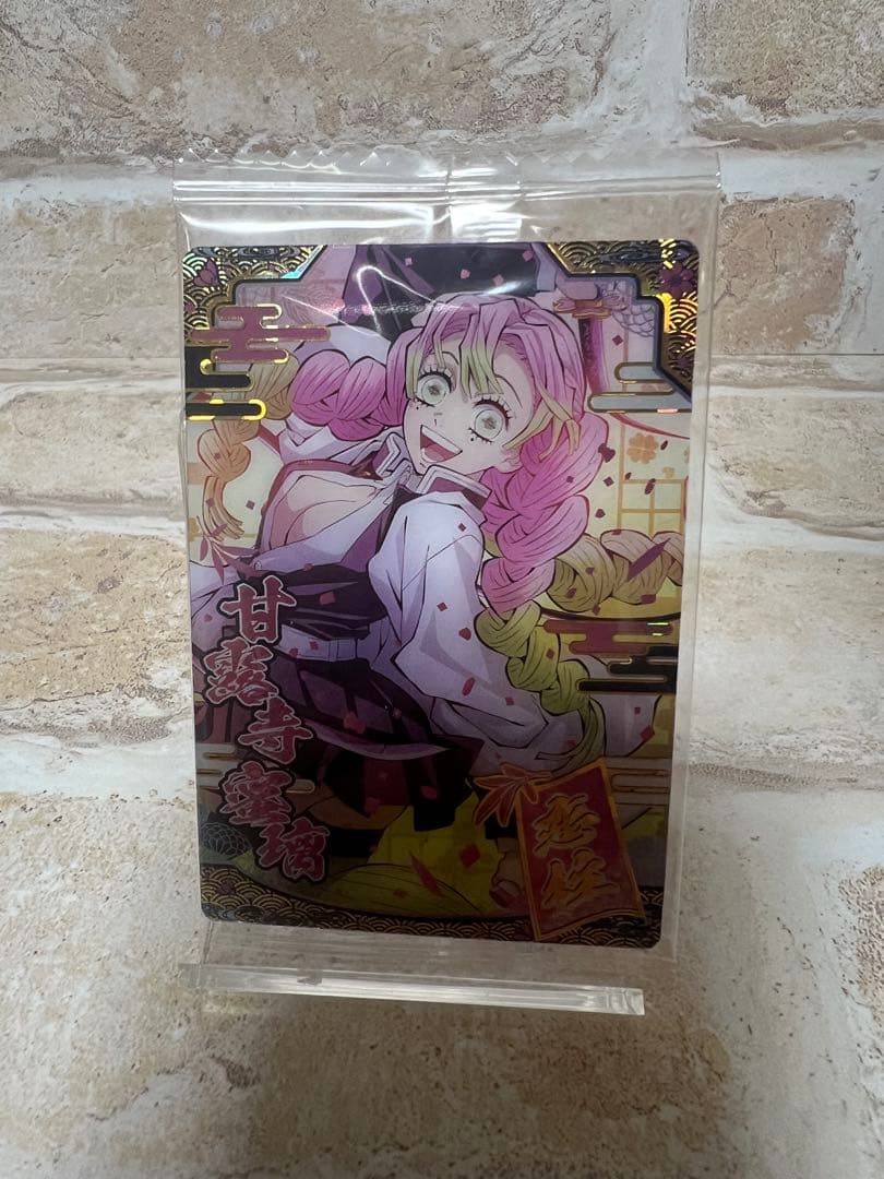 d*7様 鬼滅の刃 ウエハースカード9 柱SR9枚セット