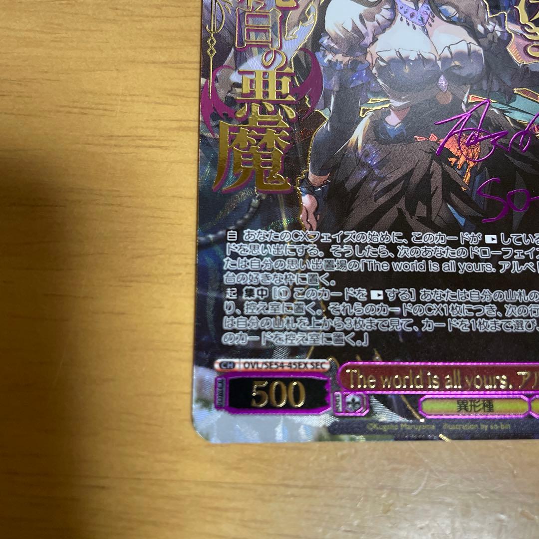 オーバーロード 原作 アルベド SEC シク シークレット メルカリ便