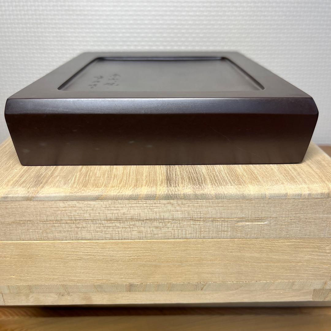 ⭕️赤間硯　特別制作　方研　四角硯　日本工芸会正会員　弘雲堂　伝統工芸士　下井唯石