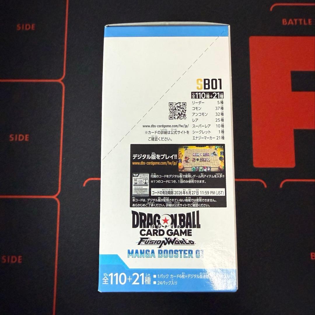 未開封BOX ドラゴンボールカードゲーム MANGA BOOSTER 01