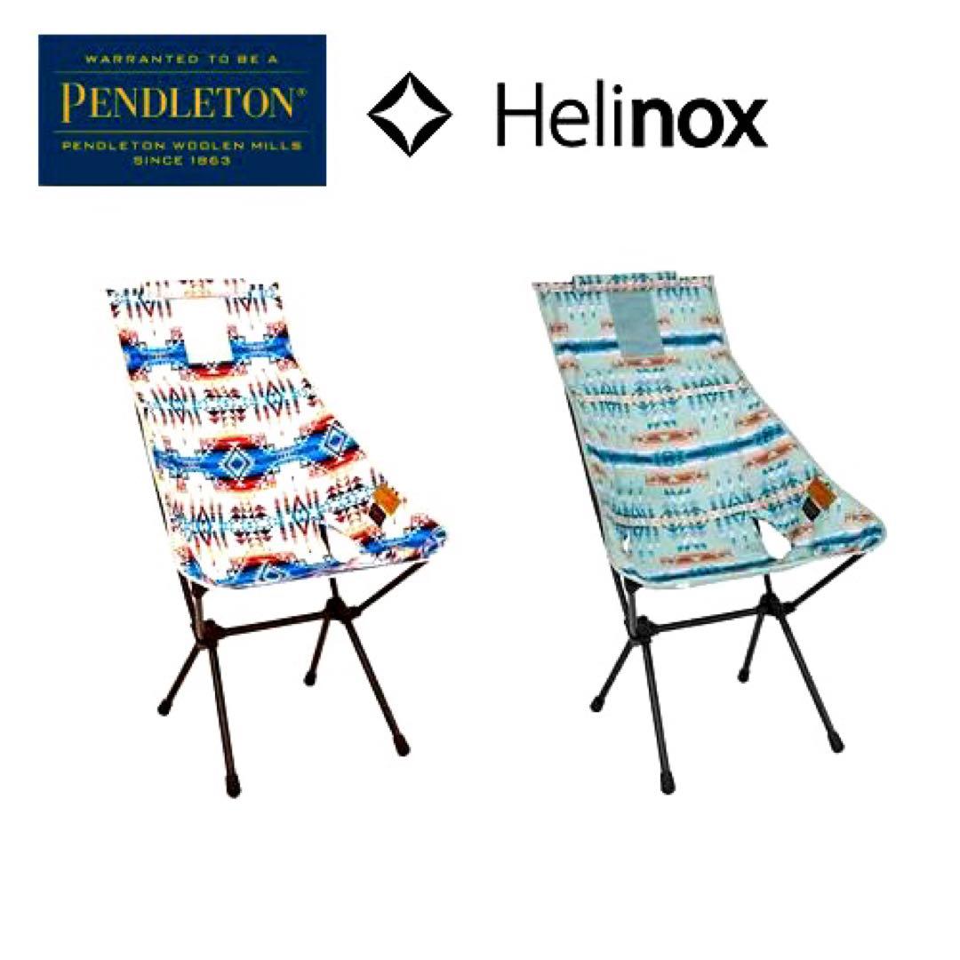 ペンドルトン×ヘリノックス PENDLETON×HELINOX サンセットチェア