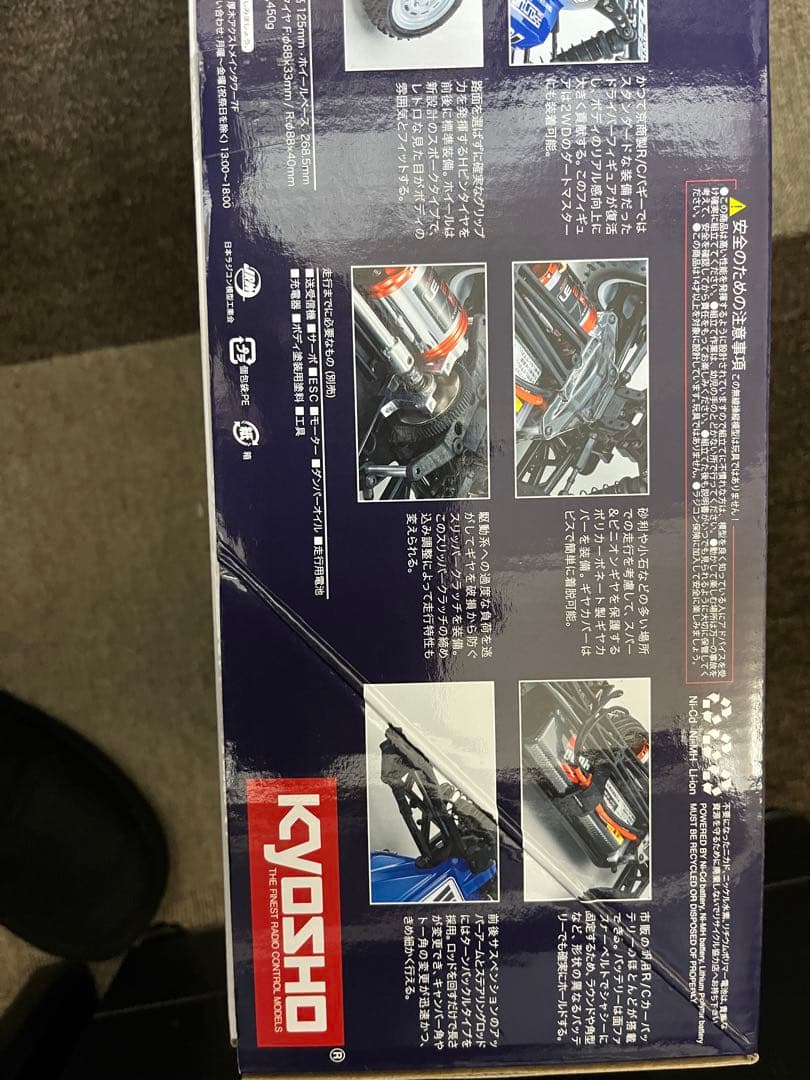 KYOSHO Lazer SB ダートクロス