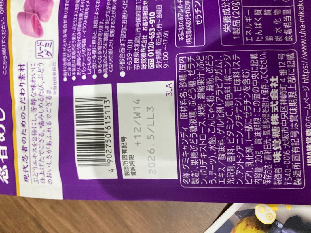 【Ｋちゃん】　お菓子まとめ売り (4) グミ・しょっぱい系お菓子まとめ売り