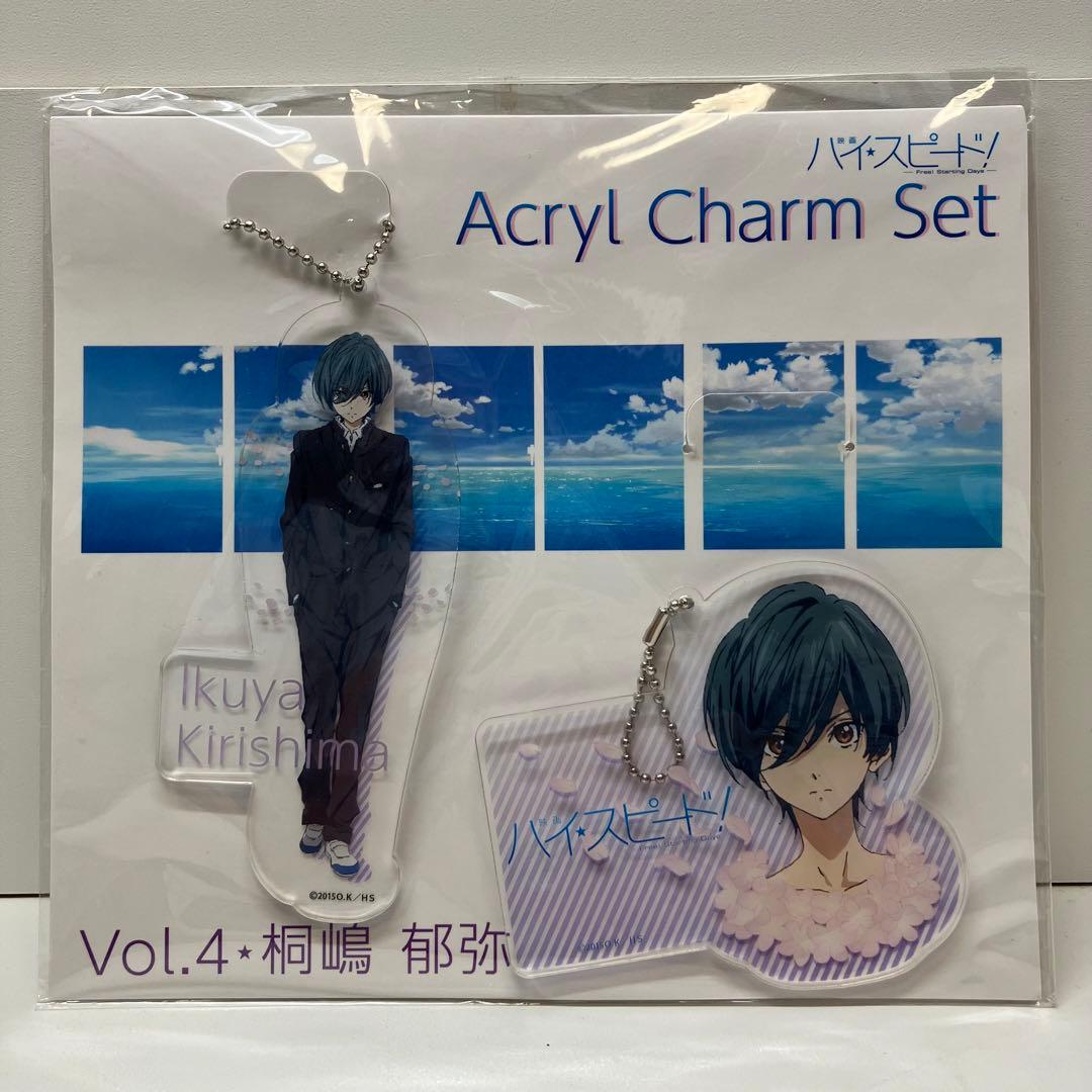 Free! ハイ⭐︎スピード! アクリルチャームセット【桐嶋郁弥】