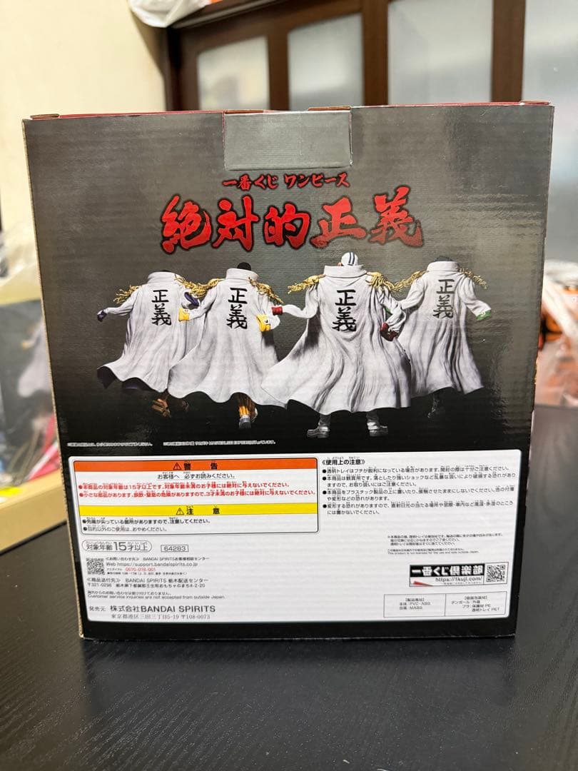 ワンピース 一番くじ 絶対的正義 フィギュア 赤犬 黄猿 藤虎 緑牛 おまけ付き