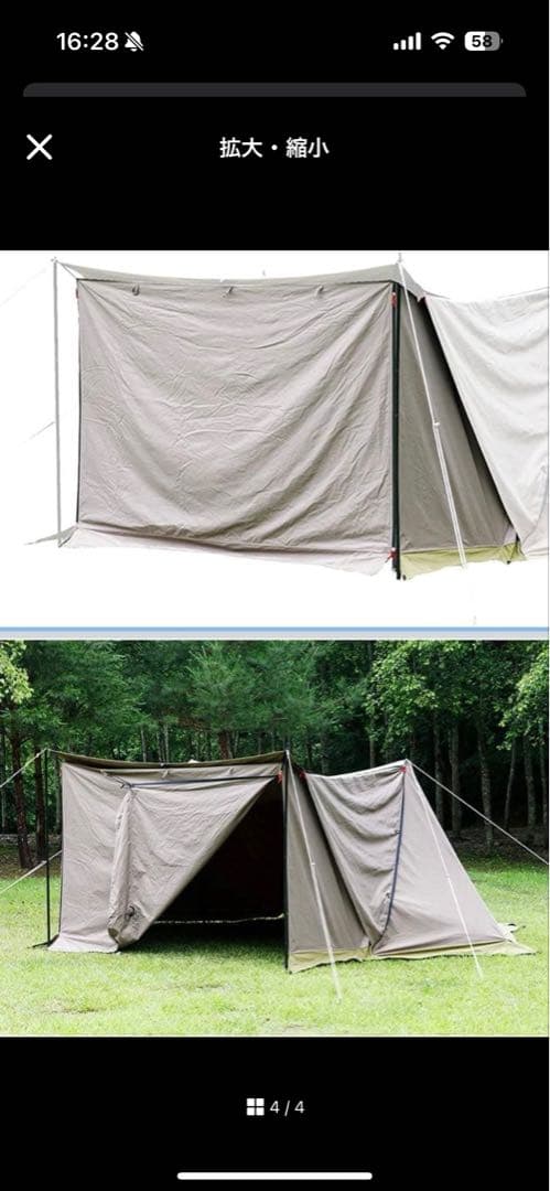 テンマク tent-Mark DESIGNS 炎幕の前幕