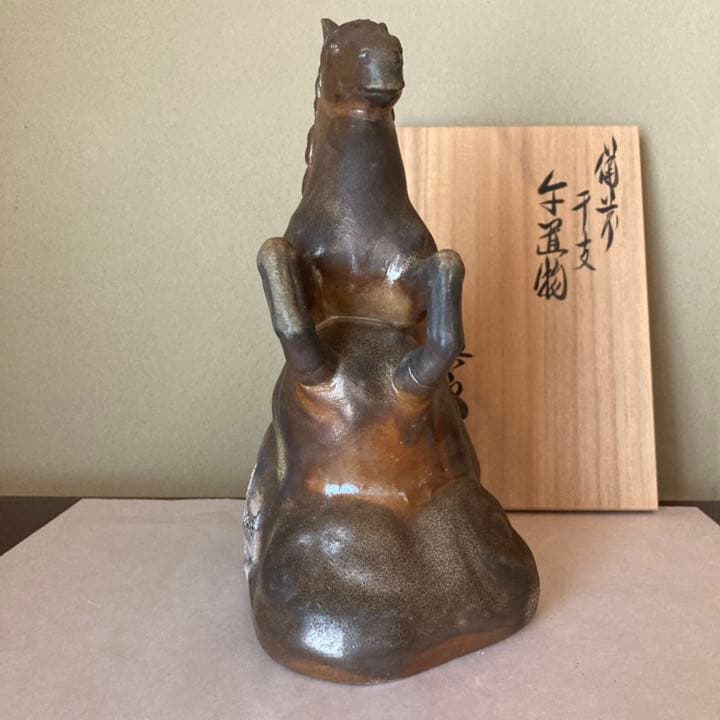 備前焼　松井與之作　干支置物　午　その2