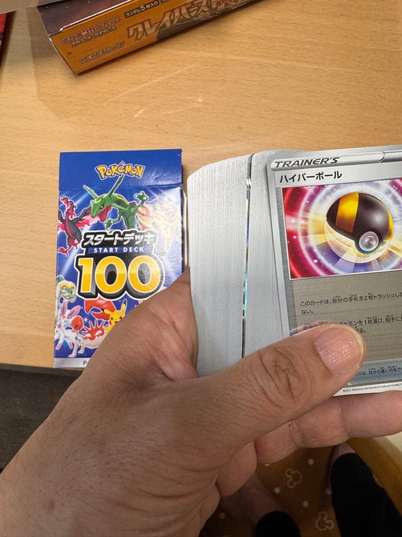 ポケモンカードゲーム 引退品 色々　早い者勝ち