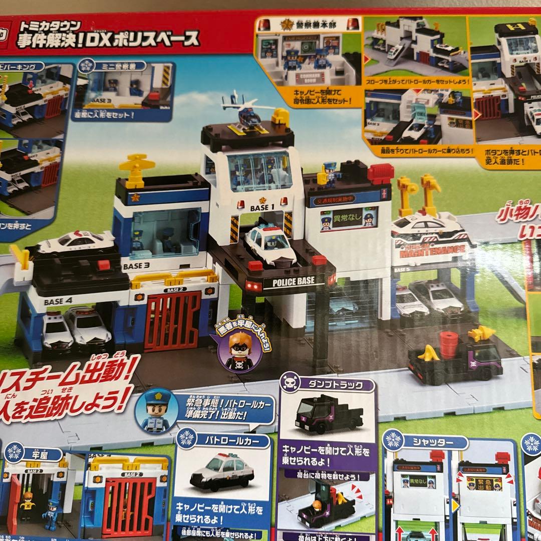 トミカレスキューベース、ポリスベース ミニカーセット