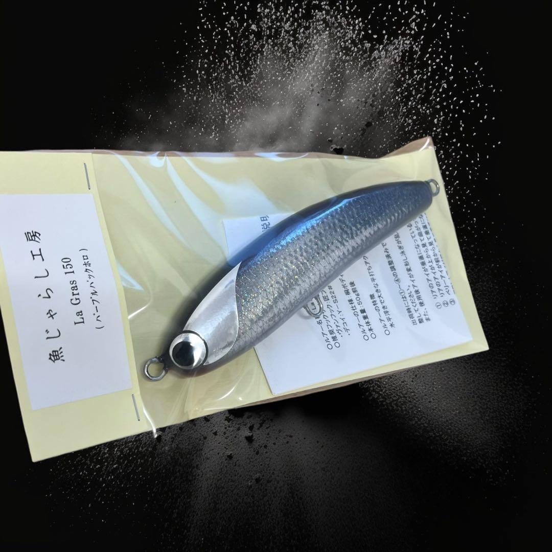 魚じゃらし工房　ラグラス150 検索)カーペンター パドルベイト　貝田ルアー