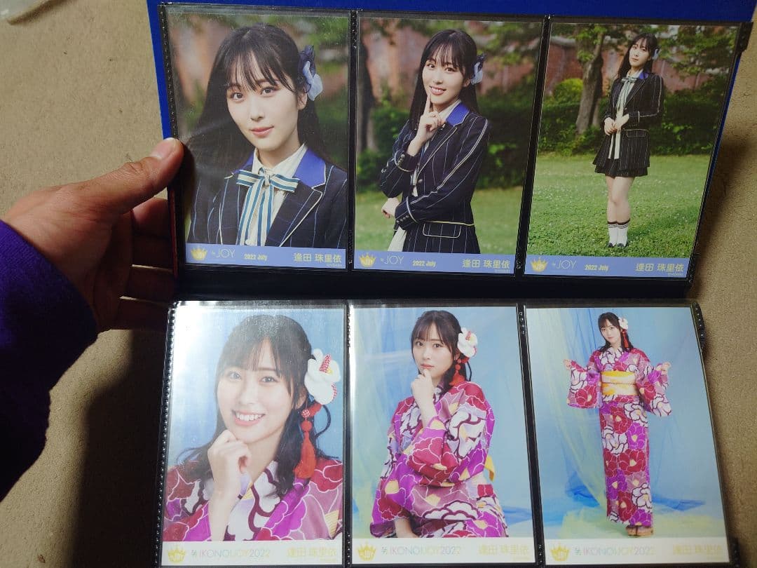 逢田珠里依　生写真　セット