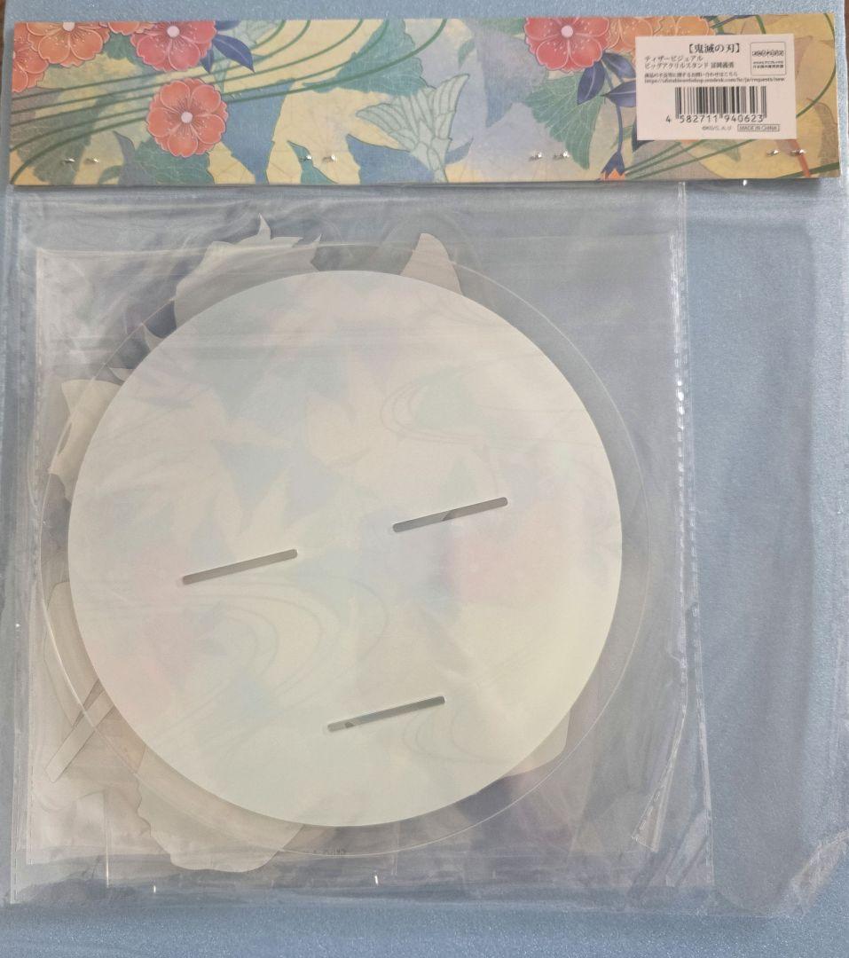 鬼滅の刃 ティザービジュアルビッグアクリルスタンド 冨岡義勇