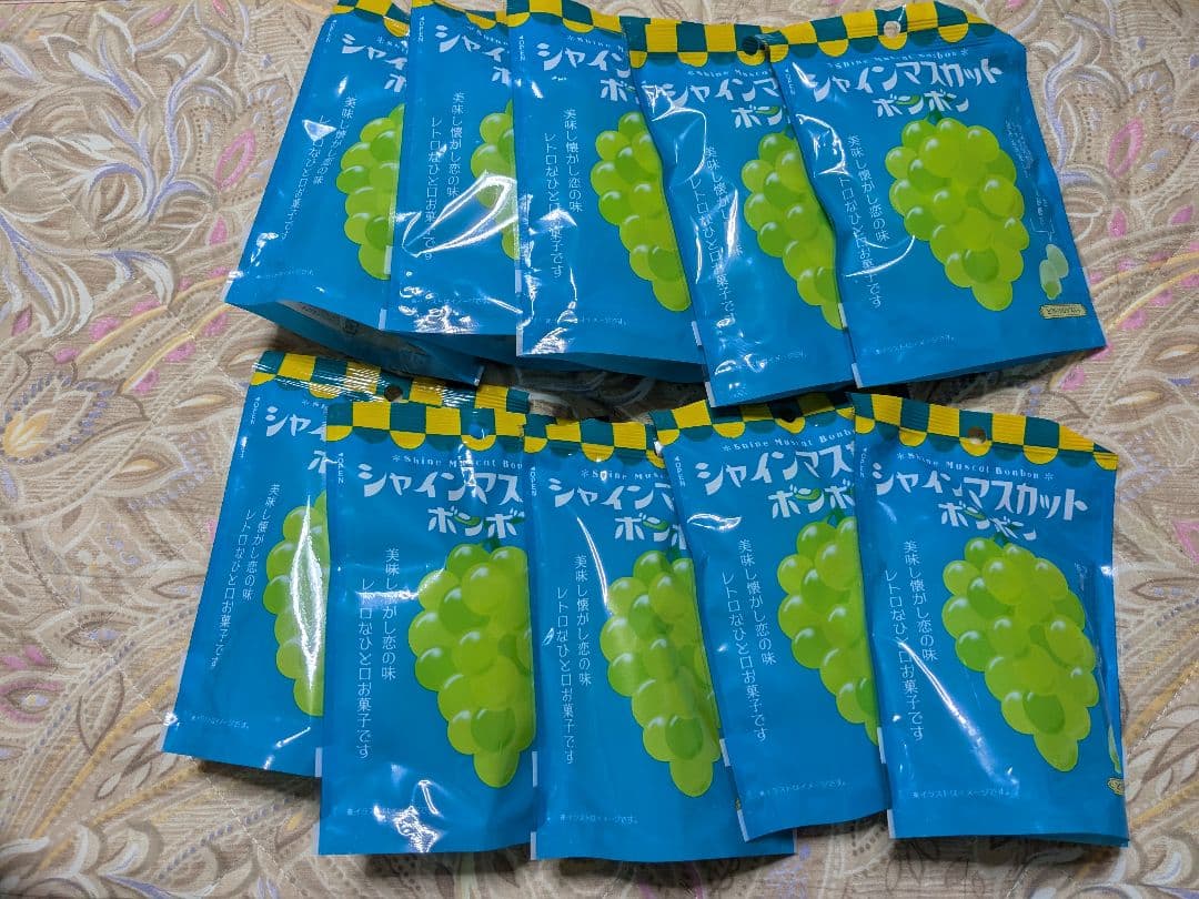 新品未開封 シャインマスカットボンボン 10袋セット