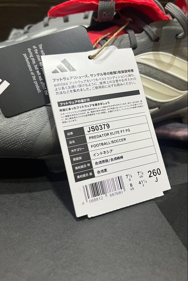 アディダス　新品　プレデター　ELITE フォールディングタン FG 26