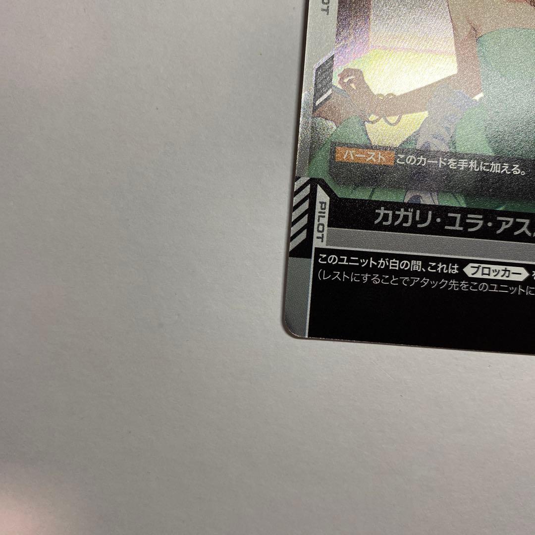 チャンピオンシップ 参加賞パック01 カガリ・ユラ・アスハ 1枚プロモ CS