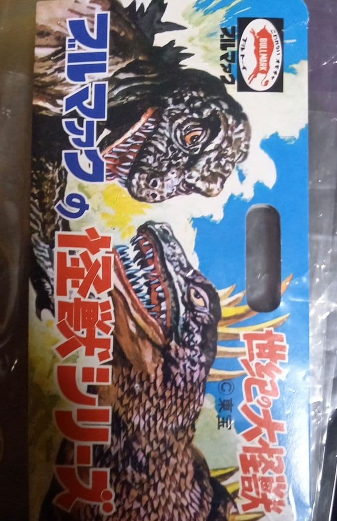 ヘドラ復刻版ソフビ✨美品✨ヘッダー付き✨