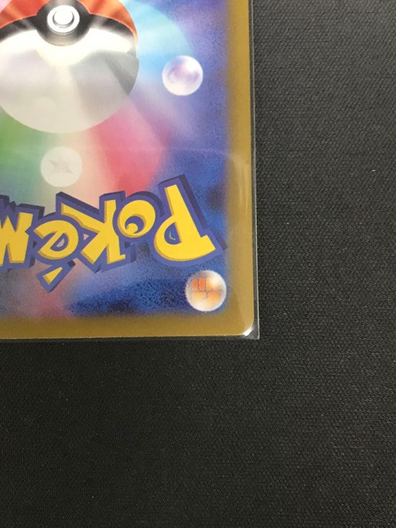 ポケモンカード ナンジャモSR