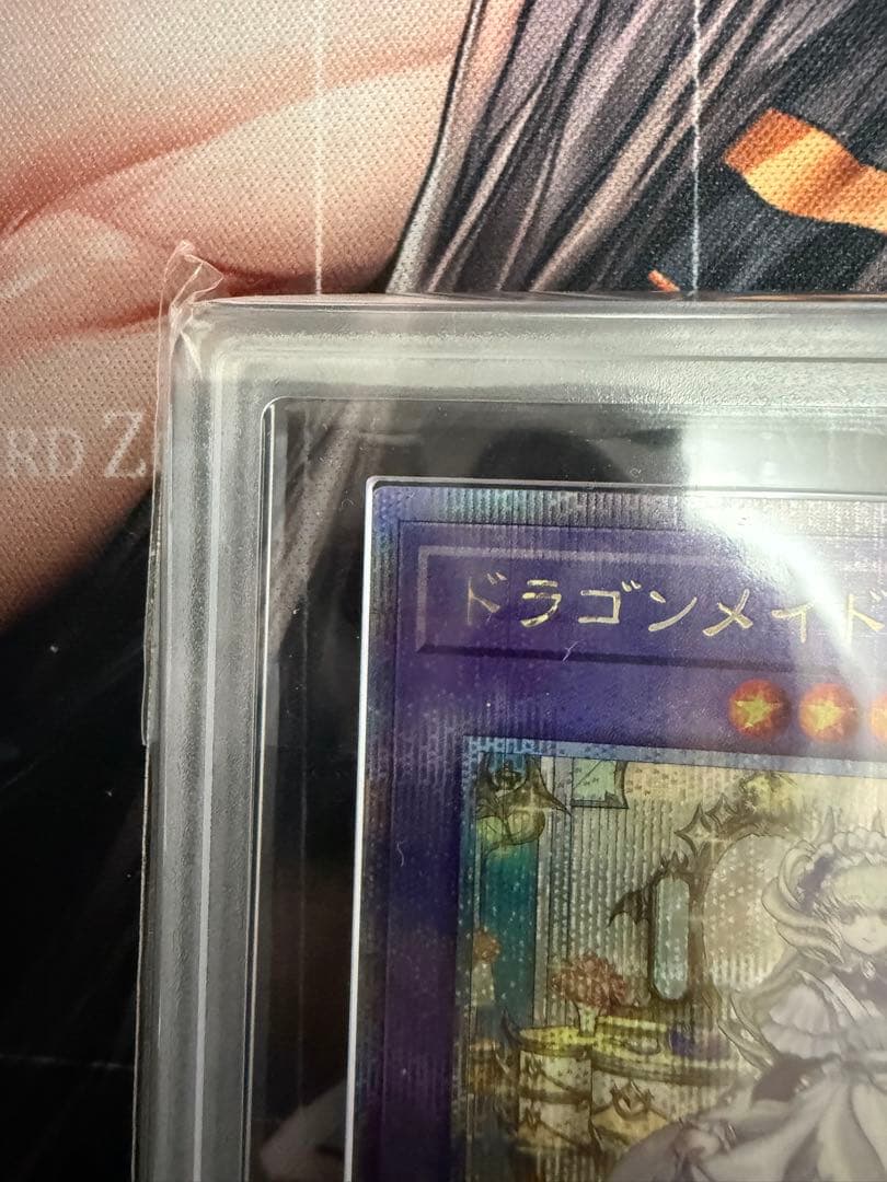 遊戯王OCG ドラゴンメイド・ラティス 25th ARS10+