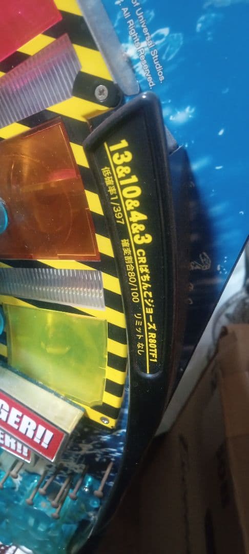 送料込　パチンコ　実機用　セル基盤　CR　ジョーズ 初代 JAWS 1/397