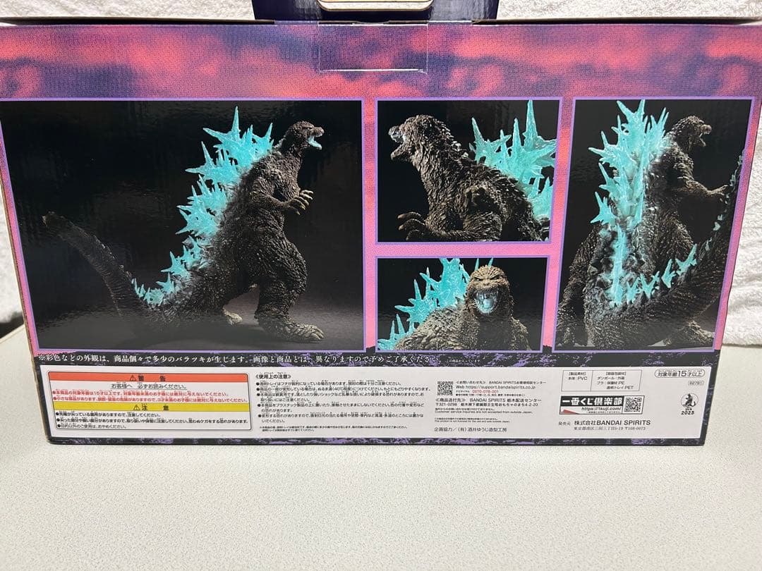 ゴジラー1.0　1番くじラストワン賞